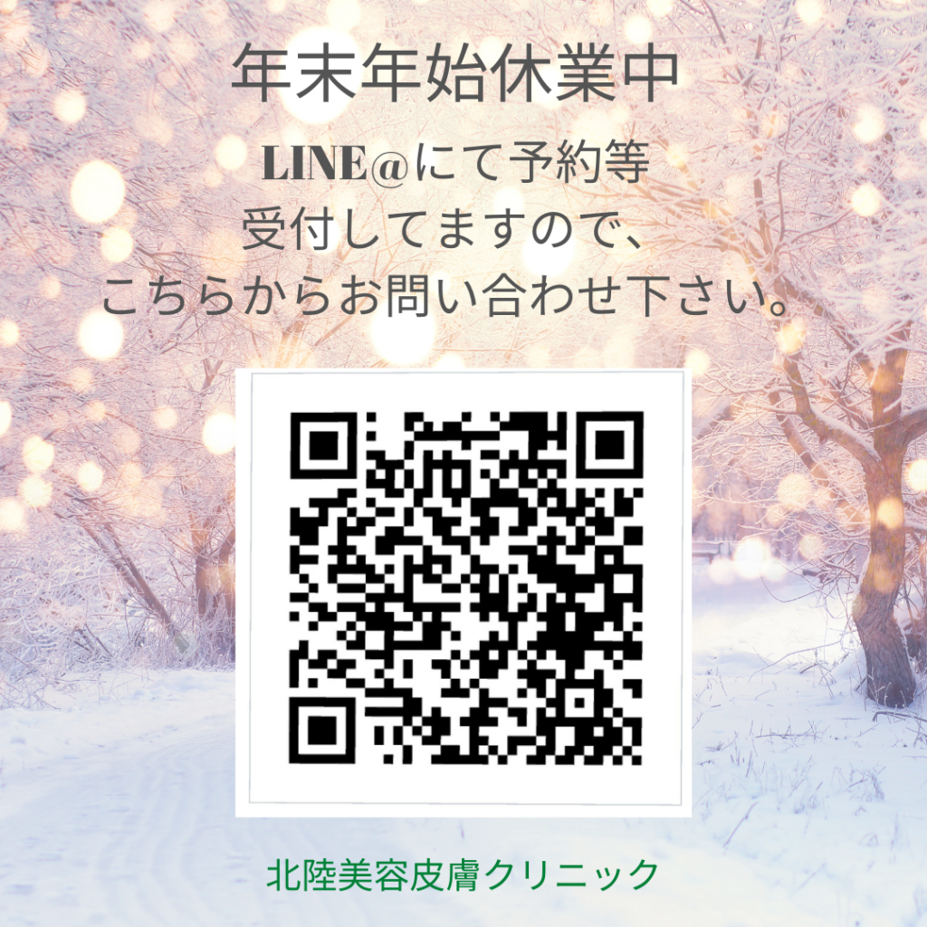 アートメイク金沢 北陸美容皮膚クリニック